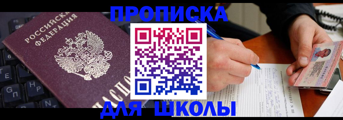 временная регистрация для всех в Сортавале