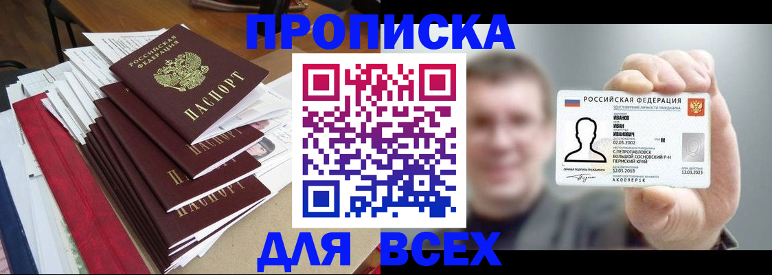 временная регистрация гарантия в Сортавале