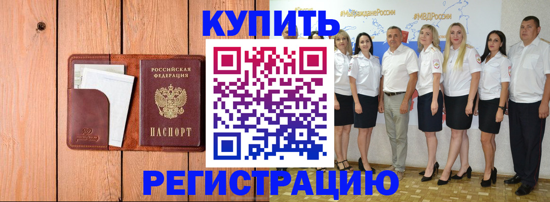 временная регистрация законно в Сортавале