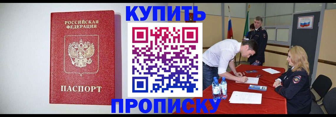 прописка ребенка в Сортавале