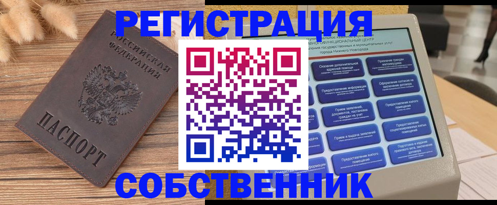 прописка в квартире в Сортавале